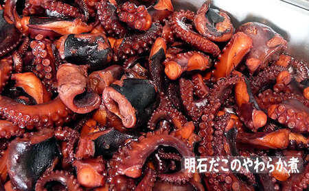 明石ダコのやわらか煮4個と明石蛸のたこ飯の素 タコ 魚貝類 加工食品 惣菜 