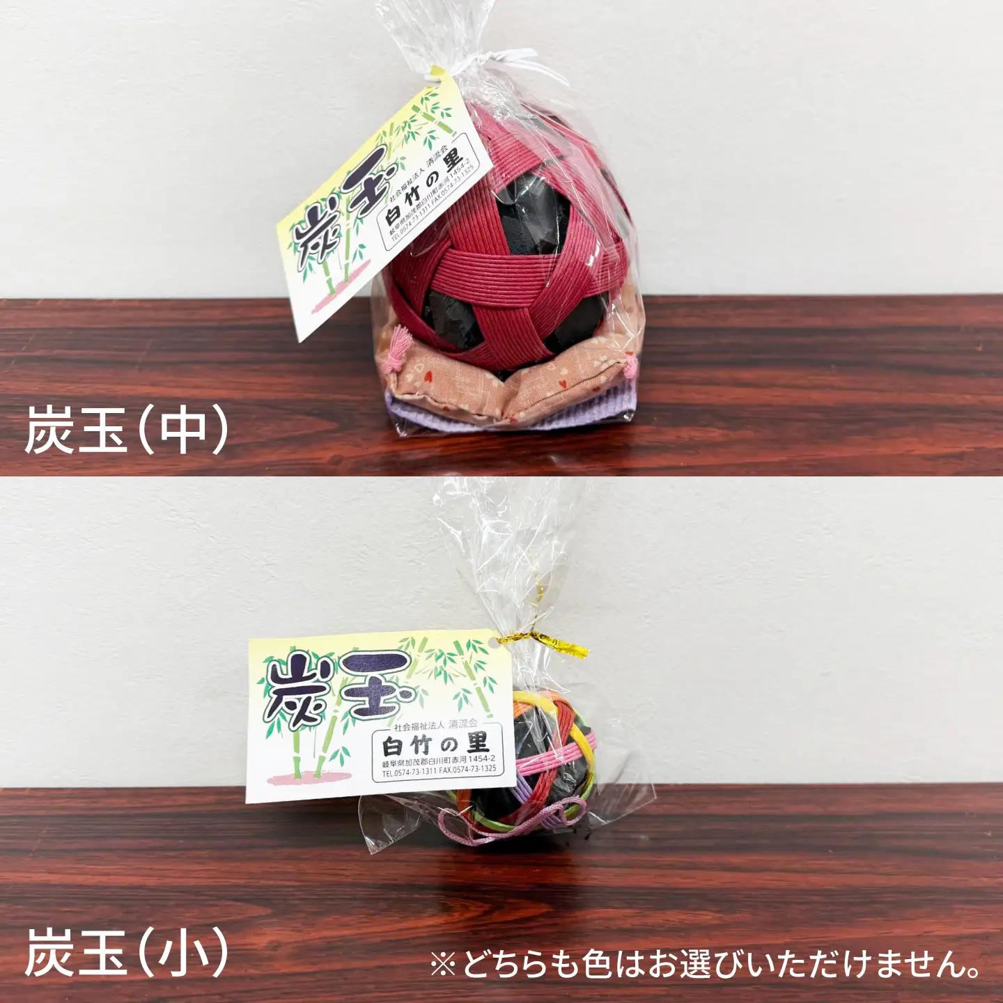 竹炭＆竹炭クラフトセット 竹炭箱あり ニオイ対策に / 手作り インテリア 玄関 リビング / 白川町 / 白竹の里 /[AWAV001]