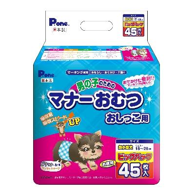 ふるさと納税 観音寺市 男の子のためのマナーおむつ　おしっこ用　超小型犬45枚【2個パック】