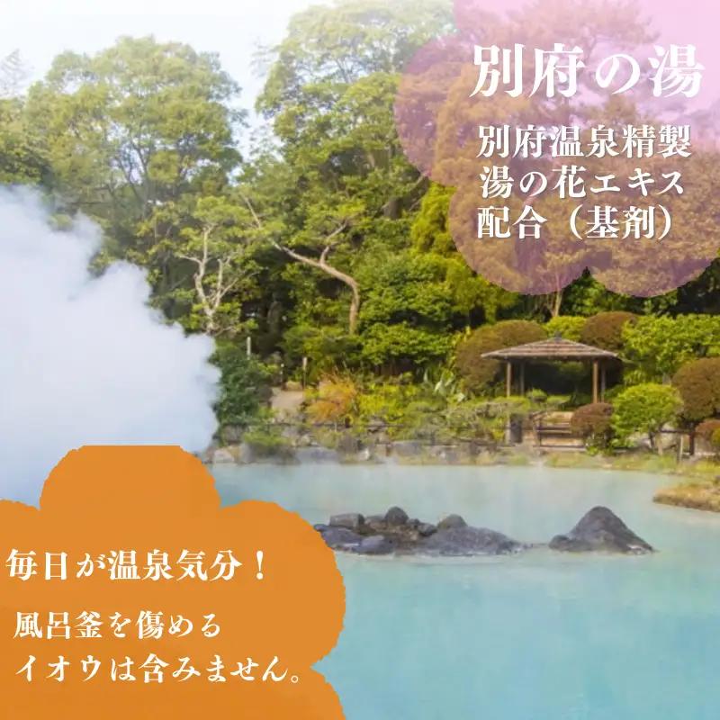 別府の湯 詰め替え徳用箱 2,300g × 2袋 C-60 湯の花エキス 入浴剤 別府温泉 徳用 お得 大容量 ヤングビーナス お風呂 薬用 10回分増量 湯の花 湯の花エキス 冷え症 入浴剤 別府温