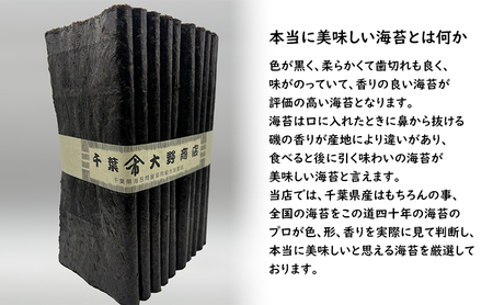 千葉県産 焼きのり 10枚×20袋 海苔の味が濃い 海苔の香りが強い 長期保存 大野商店 千葉 海苔 焼き海苔 やきのり