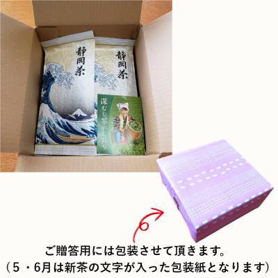 ふるさと納税 牧之原市 牧之原産深蒸し煎茶「白富士」6袋セット |  | 01