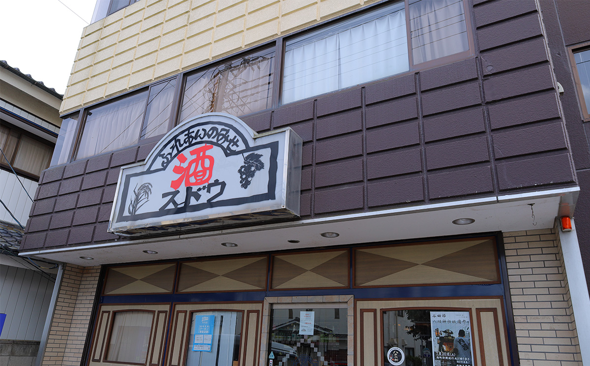 つくば地酒 一升瓶 ２本セット【 霧筑波 男女川 日本酒 お酒 大吟醸 飲み比べ 地酒 一升瓶 】