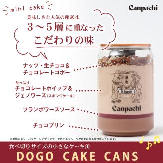 愛媛・道後のケーキとプリンの缶詰 6種類 | 高級 スイーツ 詰め合わせ ギフト ケーキ 冷凍 お菓子 愛媛県 松山市