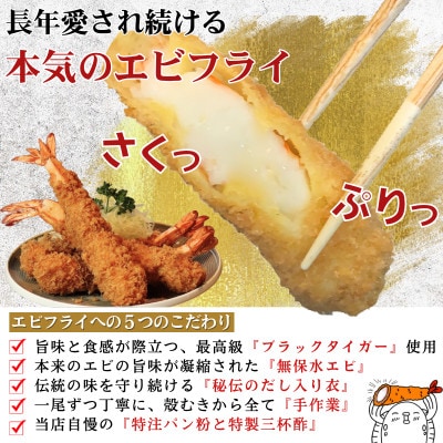 超特大エビフライ20cmサイズ16本【配送不可地域：離島】【1678647】