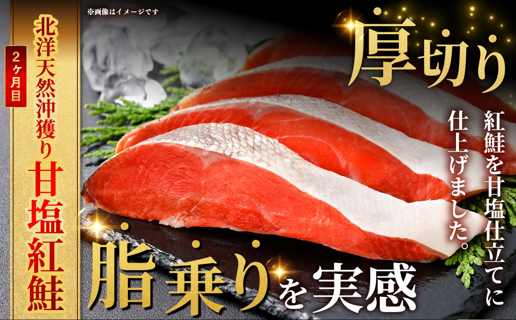 【3か月定期便】北の味覚海鮮3点定期便 北洋天然沖獲り甘塩紅鮭【ロシア産】3切真空×3パック(9切） サーモン400g ほたて500g 海鮮丼 セット 鮭 シャケ サケ 魚卵 海鮮 海鮮セット 海鮮醤