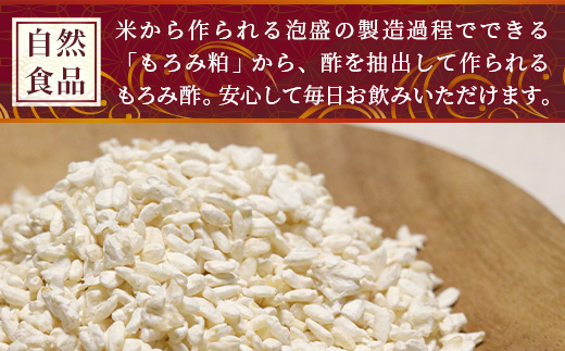 請福「石垣島のもろみ酢」720ml入×2本・石垣島産【 沖縄県 石垣市 酢 お酢 調味料 もろみ酢 泡盛蔵元 麹 醸造 】SI-60