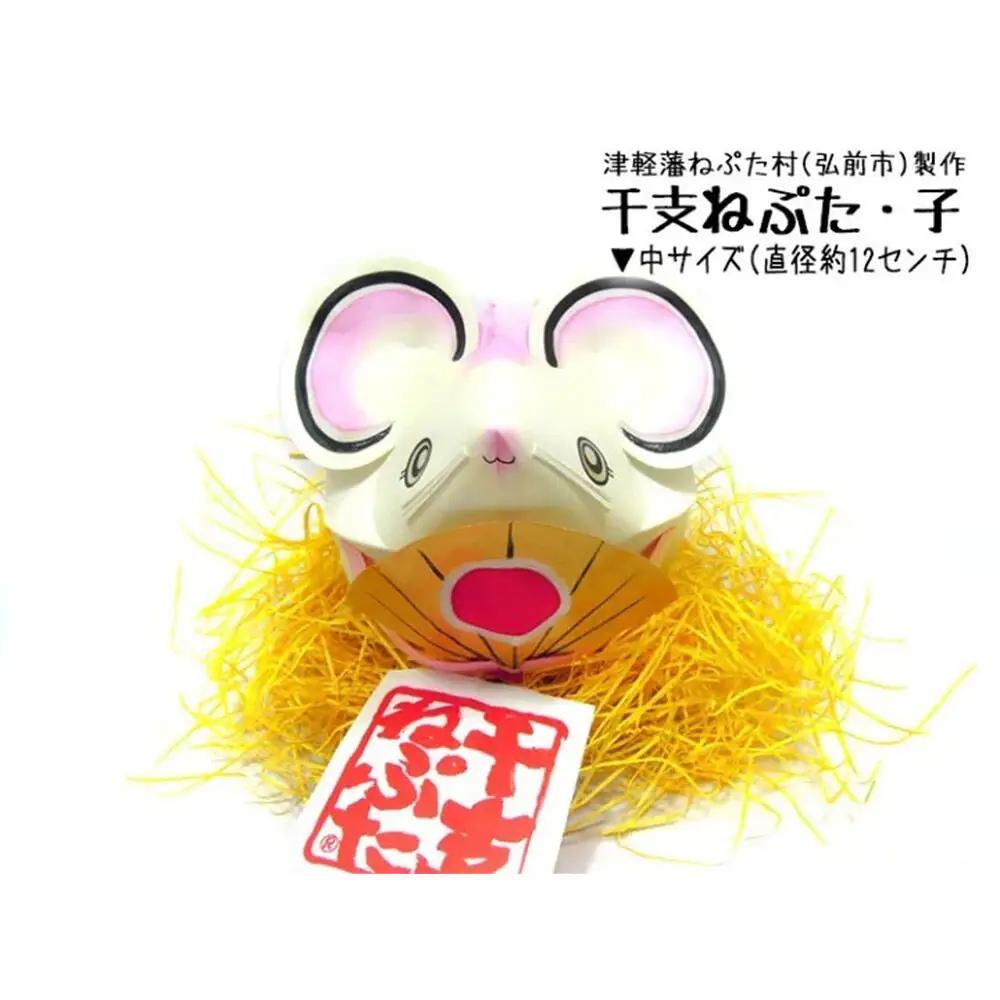 干支ねぷた 子（ねずみ）【民芸品 工芸品】青森県 弘前市