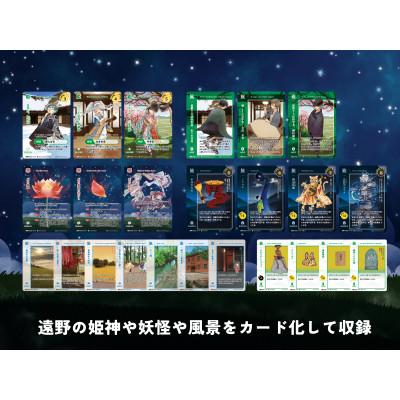 ふるさと納税 遠野市 遠野物語カードゲーム「花泥棒に気をつけて」 |  | 01