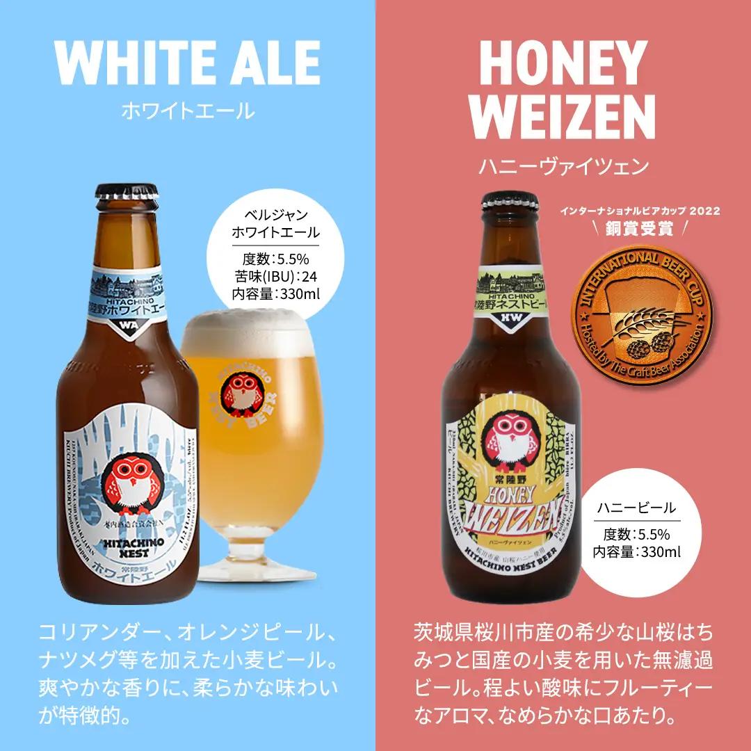 【 お中元 熨斗 付き 】 常陸野ネストビール 6種 12本 飲み比べ セット ビール クラフトビール 地ビール ネストビール 酒 お酒 アルコール 瓶 木内酒造 詰め合わせ IPA ペールエール ヴ