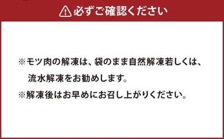 もつ鍋・味噌味 4～5人前 もつ鍋 お鍋 セット 味噌味 ご褒美 食事 冷凍 福岡県 遠賀町
