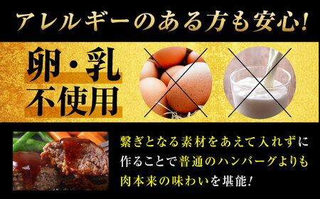 和牛入り！挽肉と藻塩ハンバーグ4種合計8個(生2個、プレーン2個、デミグラス2個、和風オニオン2個)【ハンバーグ 肉 黒毛和牛 国産豚 おかず 広島県 福山市】