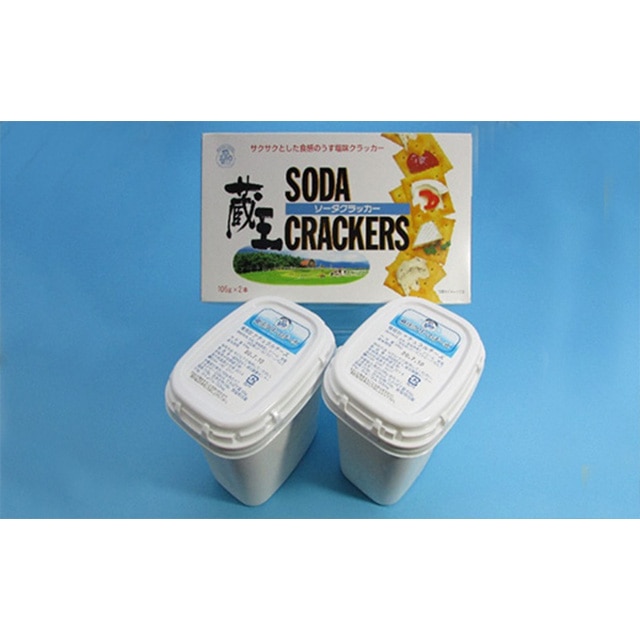 蔵王クリームチーズ500g　2個＆クラッカーセット　濃厚 クリーミー クリームチーズ チーズ 蔵王 人気【04301-0496】_イメージ2