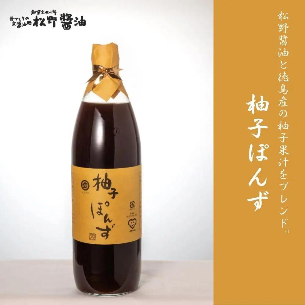 【松野醤油】鷹峯のみやび《こいくち / つゆ / 柚子ぽんず》計3本セット｜京都 老舗 京醤油処 人気