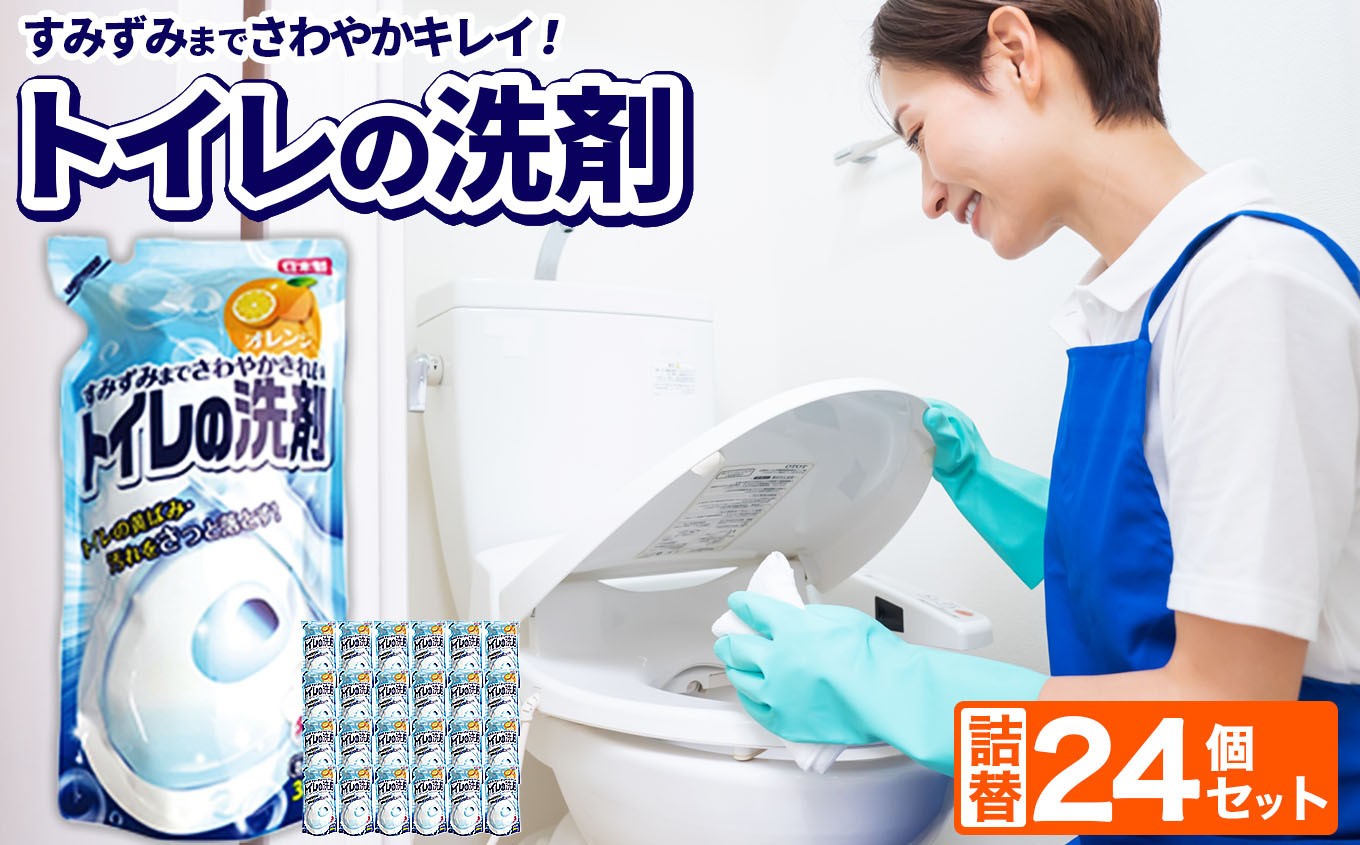 
            洗剤 トイレ用 液体 洗剤 詰替 350ml × 24個 セット
          
