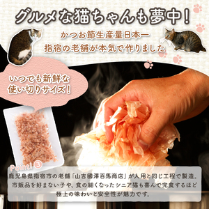 猫用かつお節40袋 花けずり 指宿市産鰹節使用 はちわれ農園 IB126-002 キャットフード キャットフード