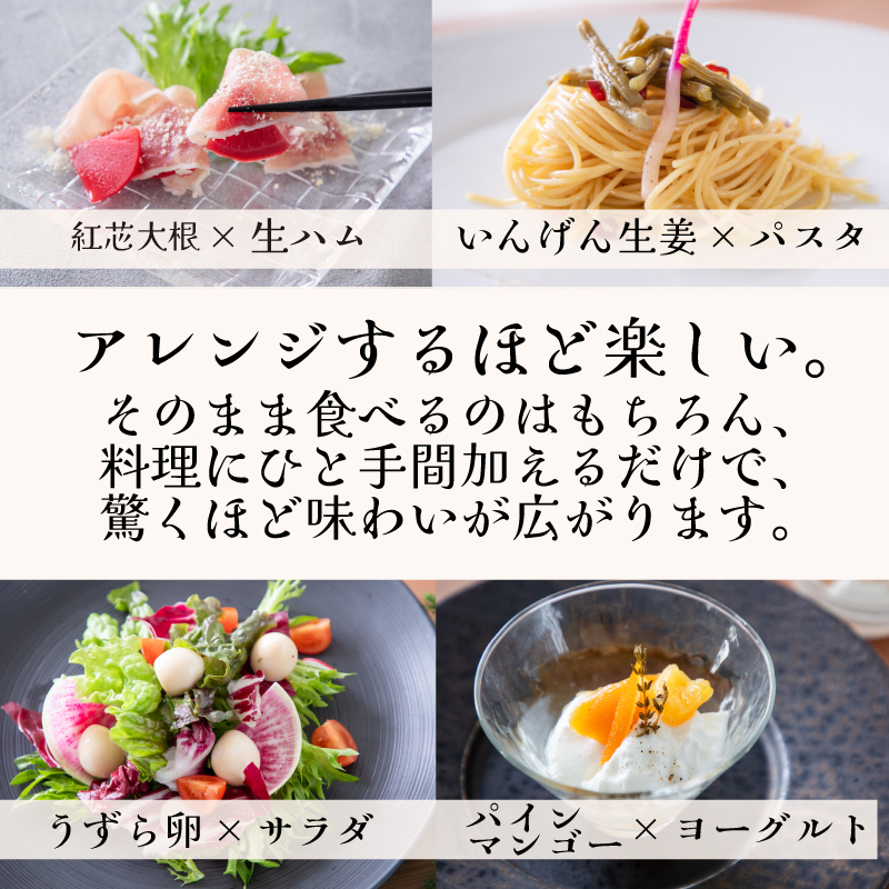 ピクルス 3本 おまかせセット 下関 山口