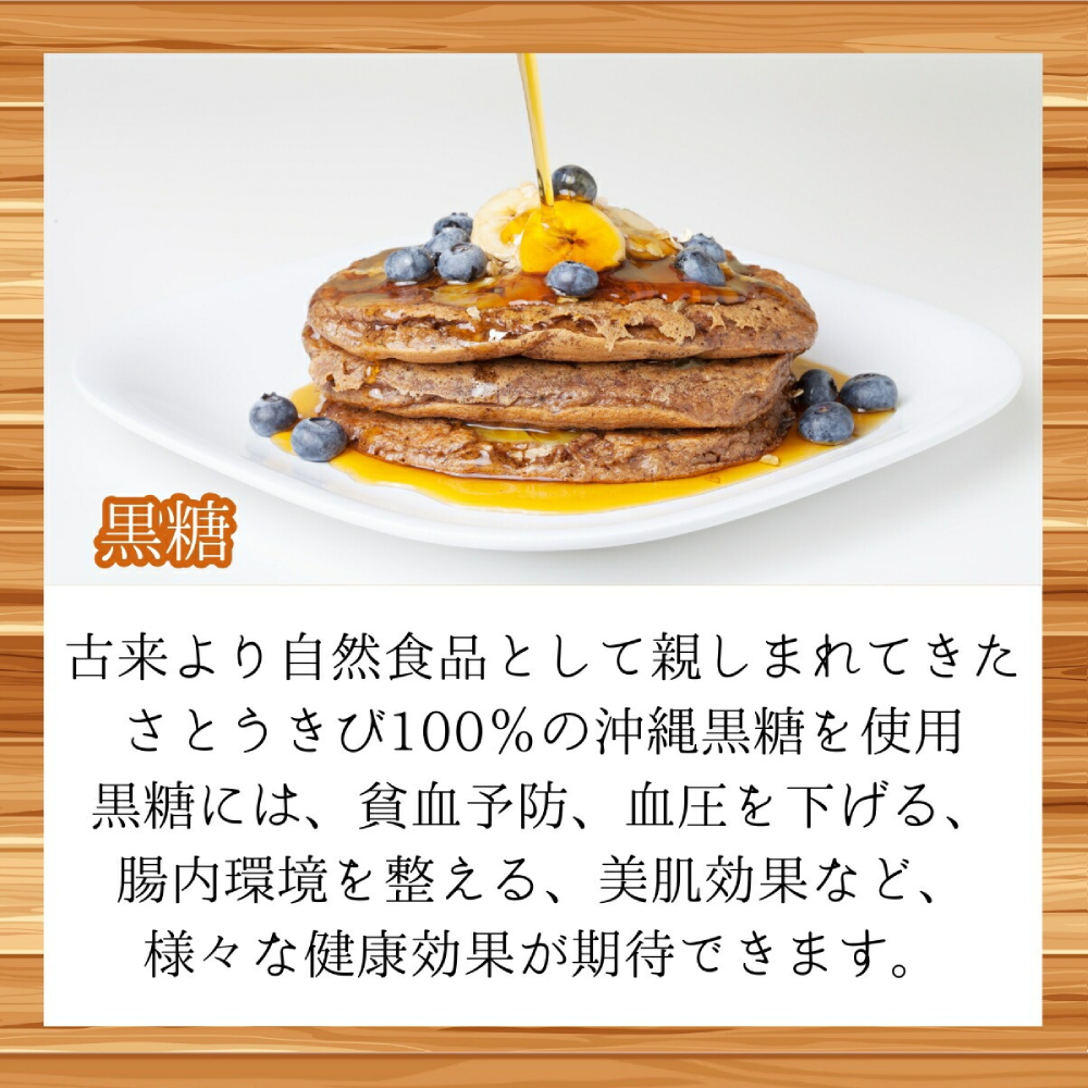 4-9 米粉のパンケーキミックス 5袋計850g 黒糖