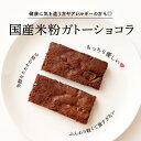 【ふるさと納税】お芋のガトーショコラ　8袋入り | 菓子 おかし スイーツ デザート 食品 人気 おすすめ 送料無料