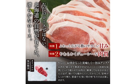 北海道産 SPF豚ロース 1kg×1袋 | 豚肉 ポーク 冷凍 厚さ約8mm 豚 ぶた肉 ブタ肉 豚ロース 肉 お肉 精肉 厚切り 熟成 北海道産 国産 とんかつ ポークソテー ステーキ カツ丼 カツ