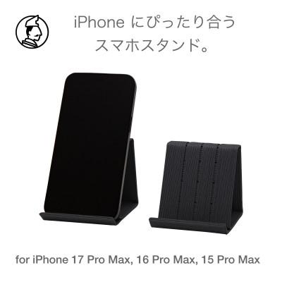 ふるさと納税 奥州市 スマホスタンド iPhone 17 Pro Max 対応 ブラック バンドシー [AR176]