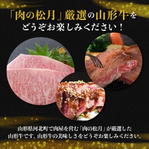 【松月 厳選】山形牛サーロインステーキ 600g（300g×2枚）