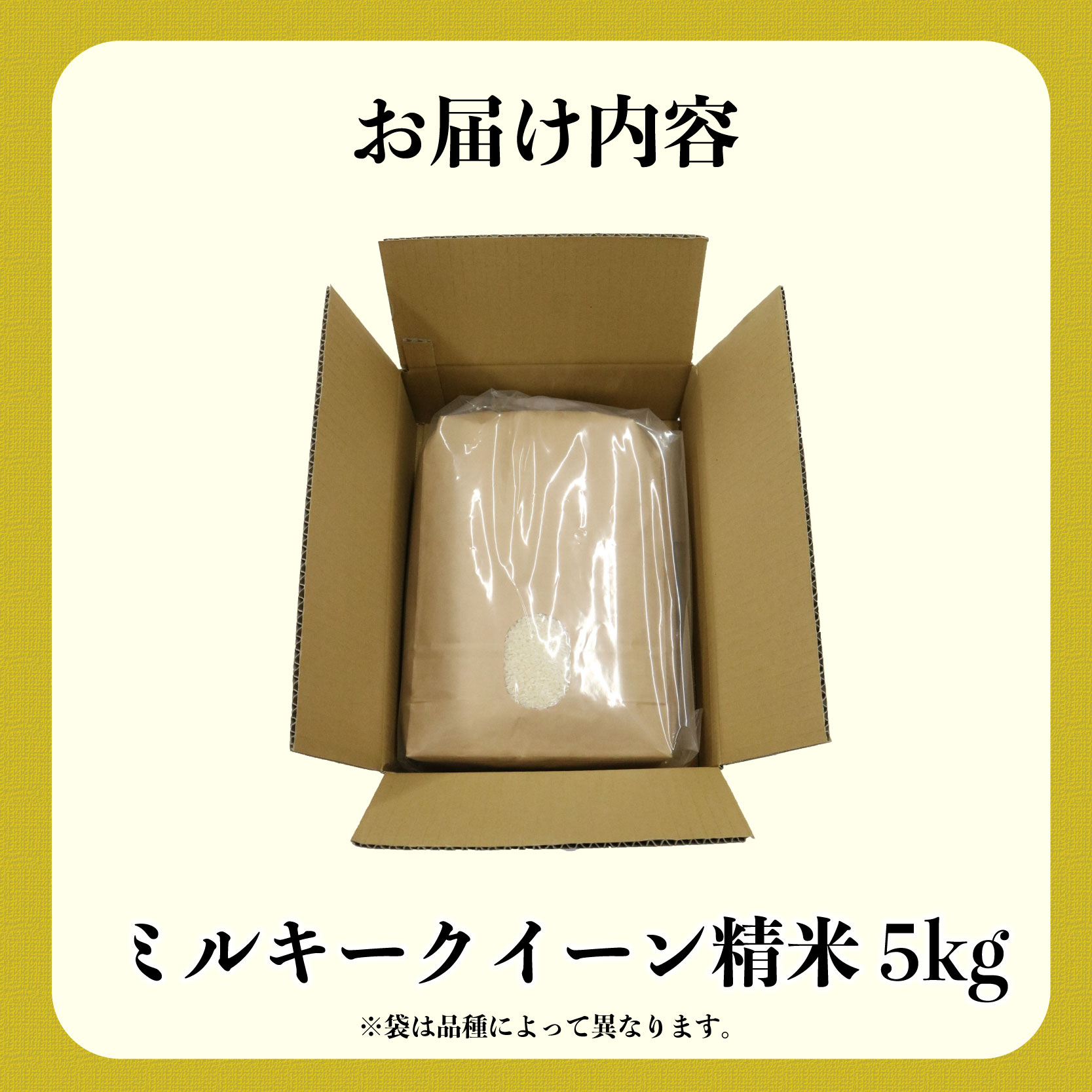 新米 米 ミルキークイーン 5kg 農家直送 特別栽培米 精米 令和7年度産 お米 贈り物 新生活 人気米 ご飯 白米 コメ 贈答 静岡県 藤枝市 