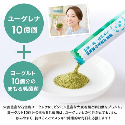 ふるさと納税 石垣市 【定期便】《3ヶ月》からだにユーグレナ グリーンパウダー乳酸菌 |  | 02