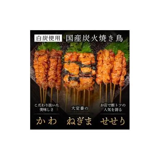 【 焼き鳥 】 焼き鳥15本