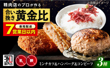 【スピード発送】お惣菜 名物商品3種セット[BAFK015]惣菜