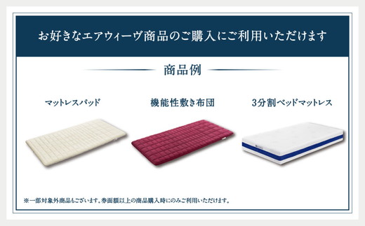 エアウィーヴ ギフト券 5万円券 | 1枚 ギフトカード ギフト 50,000円 寝具 人気 おすすめ 割引 チケット クーポン 優待券 割引券 商品券 airweave エアウィーブ air wea