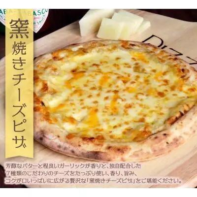 Z24-13 げんき畑 ピザ 2枚セット＜赤のマルゲリータ＆窯焼きチーズピザ＞ ピザ