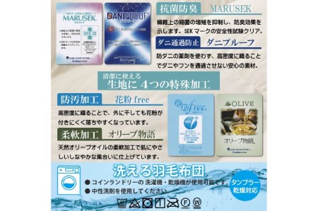 【寝袋にもなる3way!】 洗える 羽毛布団 肌掛け シングル ダック93％ ネイビー / 川村羽毛 / 山梨県 韮崎市 [20741244] 寝袋 羽毛 布団 ふとん 車中泊 キャンプ 防災 ダウン