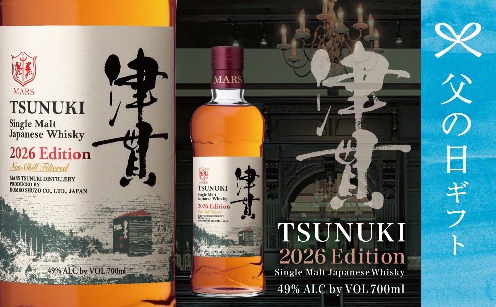 
                  【父の日ギフト】マルス津貫蒸溜所 シングルモルト津貫 2026 エディション（700ml） 本坊酒造 ウイスキー ウィスキー 49% 49度 鹿児島県 お酒 洋酒 モルト マルス 南さつま市 贈り物 ギフト 贈答用
                
