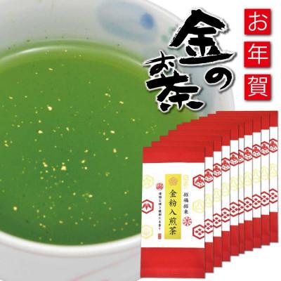 ふるさと納税 菊川市 深蒸し茶「金粉入煎茶 40g×10袋」お祝いにおすすめ 静岡県菊川市 かやまえん
