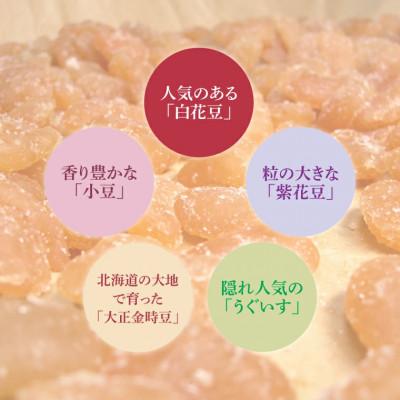 ふるさと納税 水戸市 北海道産てん菜砂糖を使った直火炊き甘納豆の詰合せ |  | 02