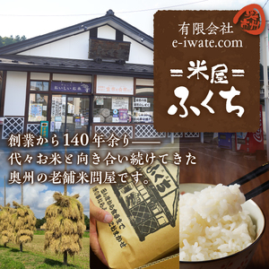 【玄米20kg】人気沸騰の米 岩手県奥州市産ひとめぼれ 令和5年産 玄米20キロ【7日以内発送】 [AC002]