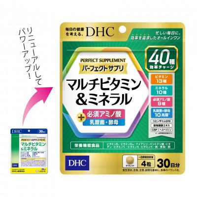 ふるさと納税 富山市 DHC パーフェクト サプリ マルチビタミン&ミネラル 30日分 3個セット(90日分) |  | 01