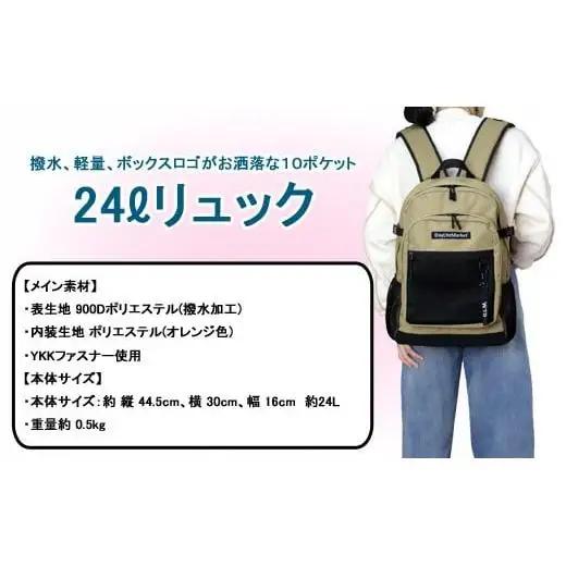 撥水、軽量、ポケット多数、ボックスロゴがお洒落な 10ポケット 24L	  サンドベージュ WZ013-3