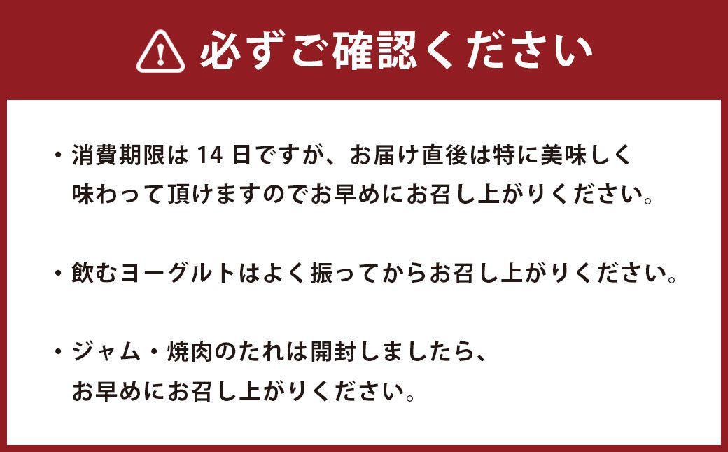 やまなみ牧場 オリジナルセット