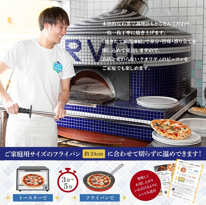 『定期便：全3回』北海道チェルボの石窯ピッツァ【マルゲリータとおすすめＡセット】