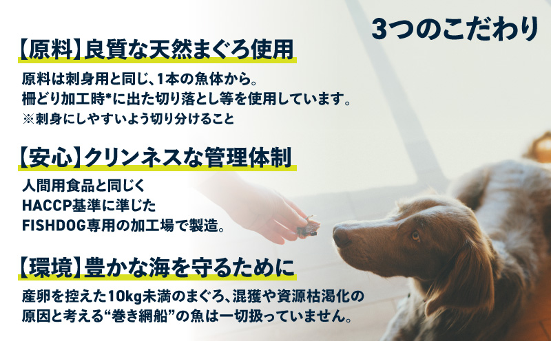 FISHDOG まぐろフリーズドライ 25g×5袋　M020-037-3