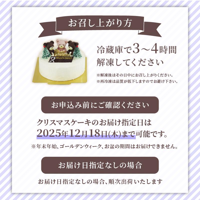 冷凍 ケーキ こぐまちゃん 6号 ショートケーキ いちご 誕生日 クリスマス プレゼント スイーツ 濃厚 くるくる 沼津 静岡