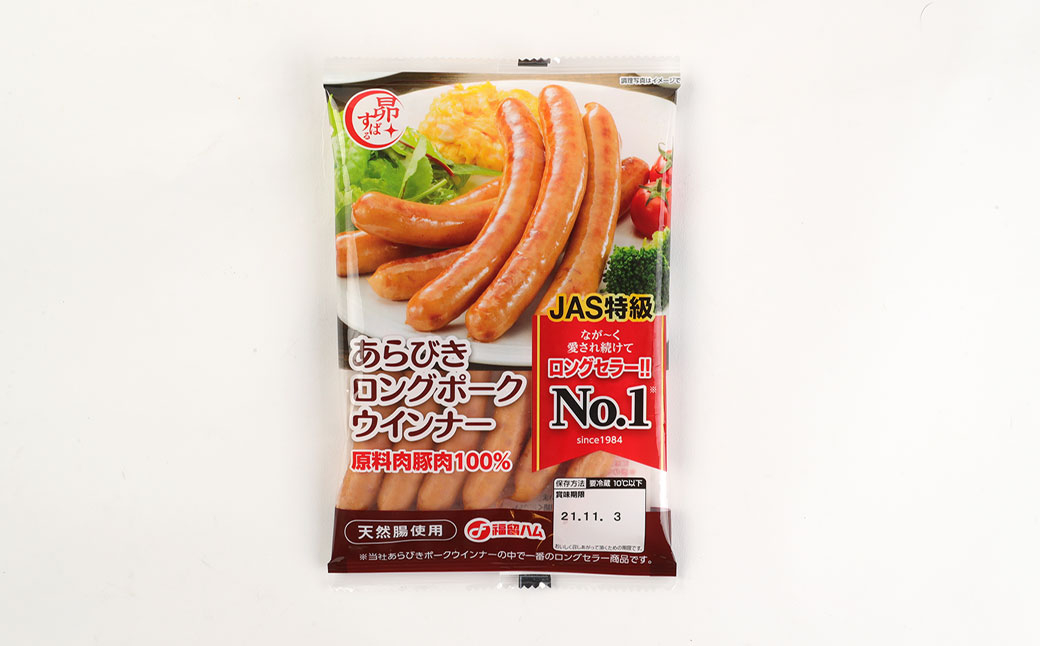 ロングポークウインナーとピリ辛ロングポークウインナー 計約2.36kg 各8個 ウインナー