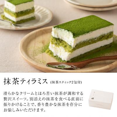 ふるさと納税 掛川市 抹茶ティラミス&フィナンシェと深蒸し茶セット【39543】 |  | 01