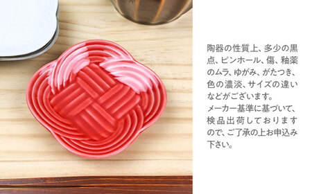 【美濃焼】 結 9豆皿 白 墨 赤 3枚セット 瑞浪市 / JS企画 / 小田陶器 食器 プレート 皿 [AZAZ179]