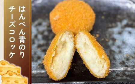 【竜ヶ崎第二高等学校の生徒考案】龍ケ崎はんぺんコロッケ 3種セット | はんぺん コロッケ 茨城県 龍ケ崎市