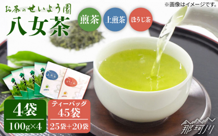 福岡県産八女煎茶とティーバッグ（上煎茶・ほうじ茶）詰合せ＜お茶の星陽園＞那珂川市 ティーバッグ ティーバッグ ティーバッグ ティーバッグ ティーバッグ ティーバッグ [GAD015] 16000 16000円