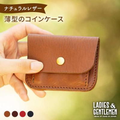 ふるさと納税 糸島市 薄型のコインケース 【LADIES&amp;GENTLEMEN】 革製品 革財布 サイフ [ADK007]