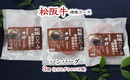 松阪牛満喫コース 松阪牛定期便6回【12-14】